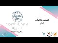 م1عملي شرح تعريفي لجهاز Biosystem Bts 350 م1عملي شرح تعريفي لجهاز Biosystem Bts 350