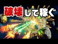 小惑星を破壊しダイヤモンドを掘り出して稼ぎまくるゲーム thumbnail