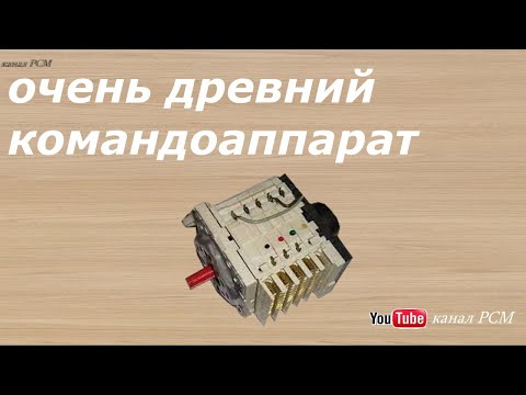 очень древний командоаппарат