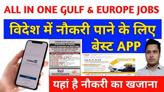 यह App सबसे बेहतरीन है विदेश में नौकरी पाने के लिए | Best App for Gulf Europe Jobs screenshot 2