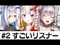 全力で笑いを取りに来るホロライブリスナーまとめ【ホロライブ切り抜き】