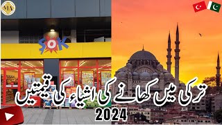 Grocery Shopping in Turkey 2024 | Food Prices in Turkey | Market Prices in Turkey 2024 | ملیحہ عارف