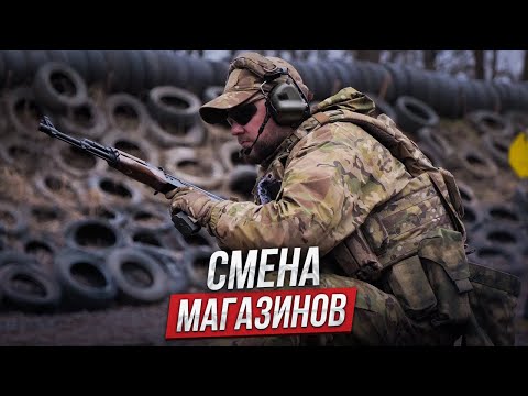 Лучшие способы смены магазина на автомате Калашникова