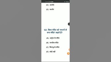 राजस्थान सामान्य ज्ञान || Lab Assistant, BSTC,PTET Exam 2022 #rajasthangk