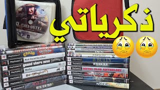 مجموعة ألعابي أيام زمان - PS1, PS2