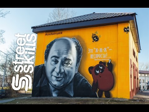ЕВГЕНИЙ ЛЕОНОВ И ВИНИИ-ПУХ | Youfeelmyskill | Graffiti | Street art | Витебск.