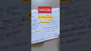 Научиться писать быстро, правильно. Видеокурс по чистописанию. Пропись по чистописанию. #почерк