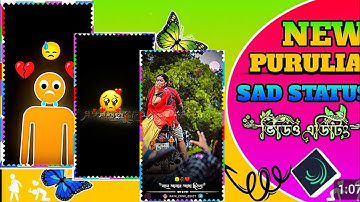 Purulia old sad 💔song alight motion video edting trending xml file alight motion bewafa song purulia