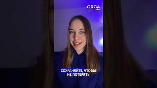 Подборка полезных подкастов про дизайн #design#orca#illustration#artist#creative#2D#3D#art#тренды