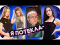 БУСТЕРА ОЦЕНИВАЮТ ДЕВЧОНКИ, ЕГО РЕАКЦИЯ! / БУСТЕР СМОТРИТ / BUSTER НАРЕЗКА СО СТРИМА