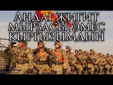 Kyrgyz Army Song: