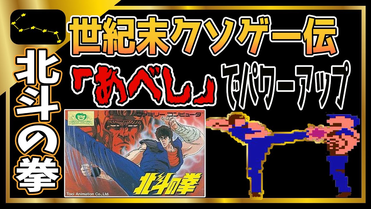 Retro Game Commentary] Turn your death throes into power! The