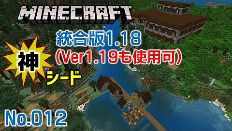 マイクラ神シード22 Mp3
