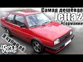 Jetta MK2 Купил самую дешёвую в Германии Джетту #Джетта2 #Джетта