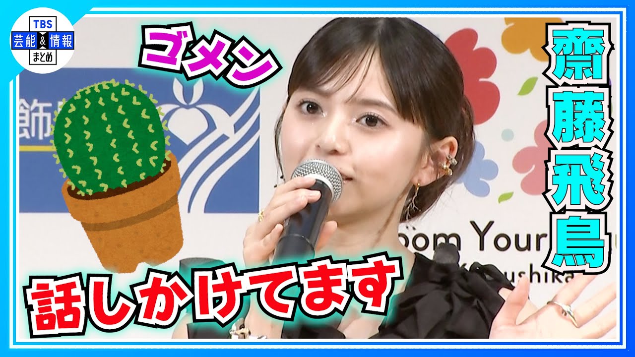 【齋藤飛鳥】「河川敷に座ってボーッとしてる」自然に癒される日々☀️