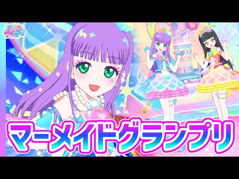 ひみつのアイプリ マーメイドグランプリブルー タカラトミーアーツ ひみつのアイプリ AP3-007 マーメイド