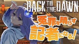 【 Back to the Dawn l ～ブレイク･ザ･アニマル･プリズン～ 】動物の街で脱獄する？！【 水無世燐央 l UPROAR!! 】