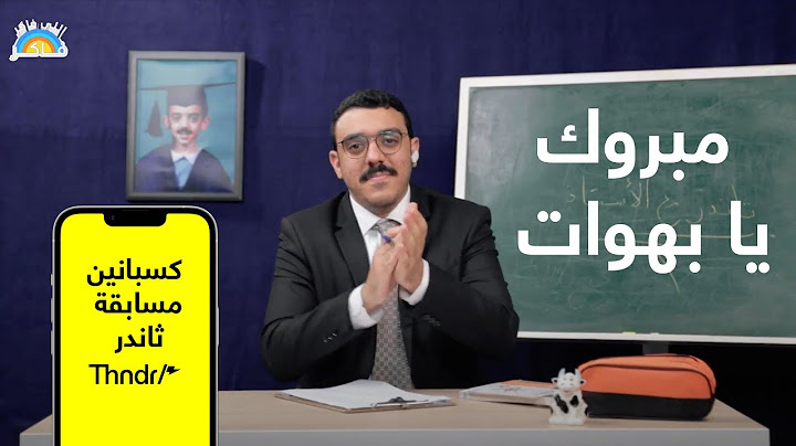💹 اللي فاكر فاكر 👨‍🏫 مبروك من الأستاذ حازم وثاندر