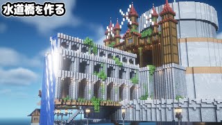 【マイクラ建築】天空の塔に水道橋と風車の家を作る。【マイクラ実況】#11