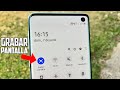 Cómo activar la opción GRABAR PANTALLA en cualquier Samsung