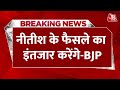 Breaking news          nitish kumar  bjp  aajtak  latest news