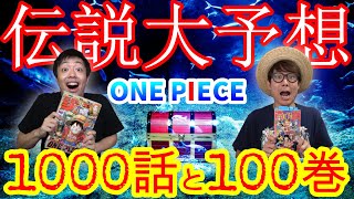 スーパーカミキカンデ One Pieceが大好きな神木