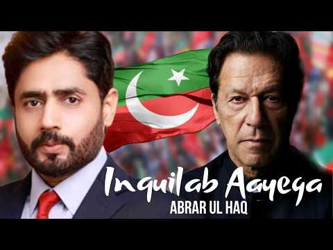 Abrar Ul Haq Inquilab Aayega PTI Song 2024 Official Music Video