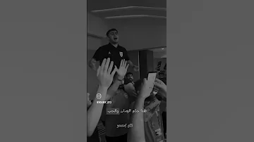 اغنية شرارة المنتخب الاردني احتفالات لاعبين المنتخب الاردني 
