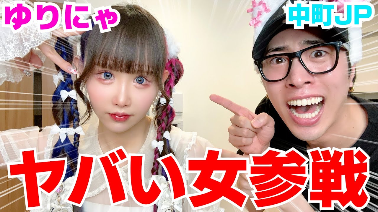 コレコレ ゆり にゃ