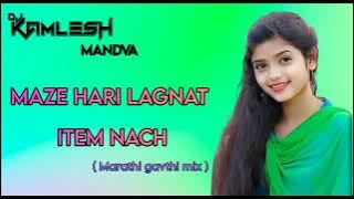 MAZE HARI LAGNAT ITEM NACH ( Marathi gavthi mix ) DJ KAMLESH FROM MANDVA.