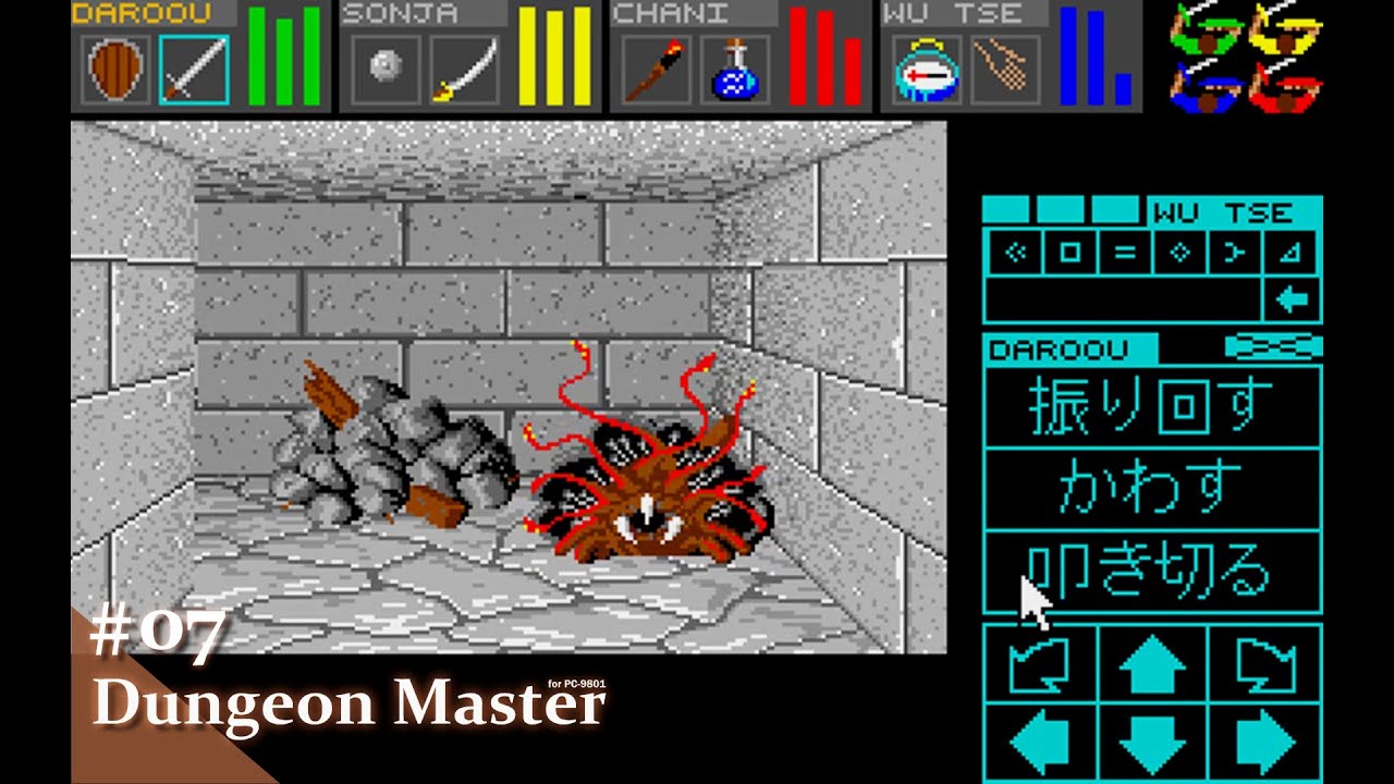 Play Pc 9801 Dungeon Master ダンジョンマスター 07 レトロゲーム Youtube