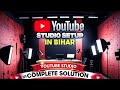 Youtube Studio Setup Provider in Bihar | Youtube Studio Setup for Teaching in Patna