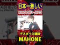【AIZO/King Gnu】デスボイスのプロが無限の声色で叫び倒すww #呪術廻戦 #がなり #シャウト #スクリーム #歌ってみた #ボイトレ
