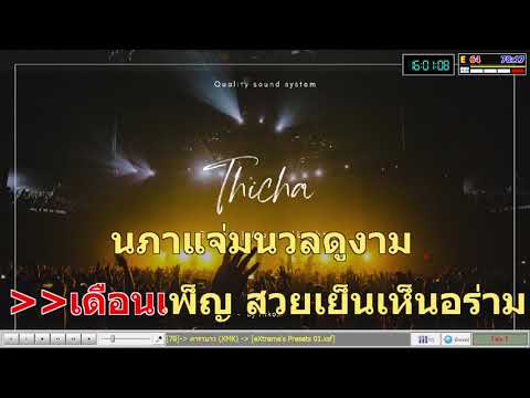 เดือนเพ็ญ - คาราบาว #คาราโอเกะเสียงดี #คาราโอเกะ #cover ขอกดติดตามให้หน่อยนะครับ ขอบคุณครับ