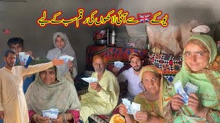 Uk 🇬🇧 say ayee lakhon ki raqam sari family Kay liye sub bahut khush | sumaira atta