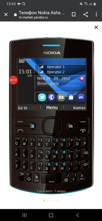 Cathy.mid on Nokia Asha 205