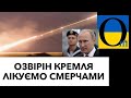 Посол Мельник присадив кремлівцв! За нього не соромно!