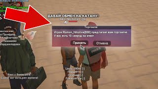 НОВЫЙ СПОСОБ РАЗВОДА на ЦЕНТРАЛЬНОМ РЫНКЕ ARIZONA RP. Поиск Кидал в GTA SAMP