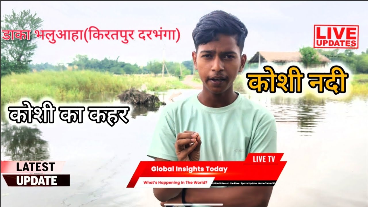 Koshi nadi News! Koshi river !! Koshi baadh  Kosi River Flood Ground Report 2025 