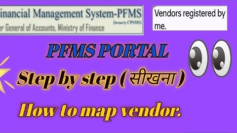 # How to map vendor. # PFMS PORTAL # Step by step ( सीखना )