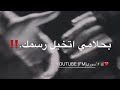 اشتاق لروحك لما كون انا قاعد يمك