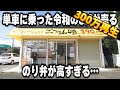 【神奈川】単車乗りの令和JK。1時間に120個作っても即売り切れで追いつかないのり弁屋が凄い
