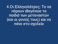 ΑΝΤΙΡΑΤΣΙΣΤΙΚΗ ΔΡΑΣΗ