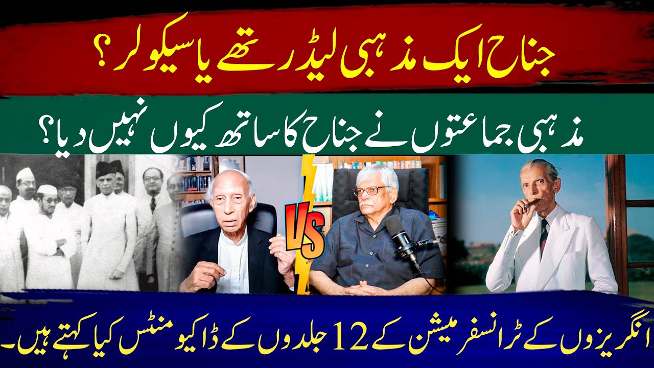 Was Jinnah a religious leader or a secular one? Why didn't religious parties support Jinnah?