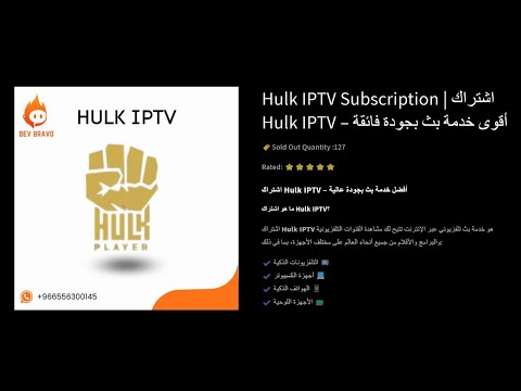    اشتراك   أقوى خدمة بث بجودة فائقة