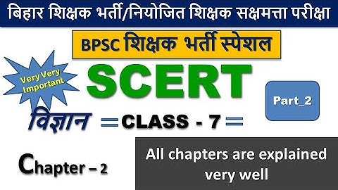 Science for BPSC TRE 2 O Science for Bihar Teacher Vacancy 2 O SCERT Science Class 7 Chapter 2  #1k