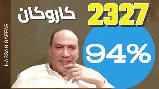 كاروكان | ضد 2327