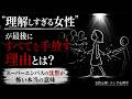 “理解しすぎる女性”が最後にすべてを手放す理由とは?スーパーエンパスの沈黙が怖い本当の意味|女性心理・ユング心理学