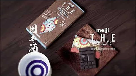 meiji THE Chocolate x Sake - 天天要闻