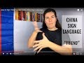How to sign friend in asl  chinese sign language   csl 